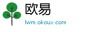 欧易